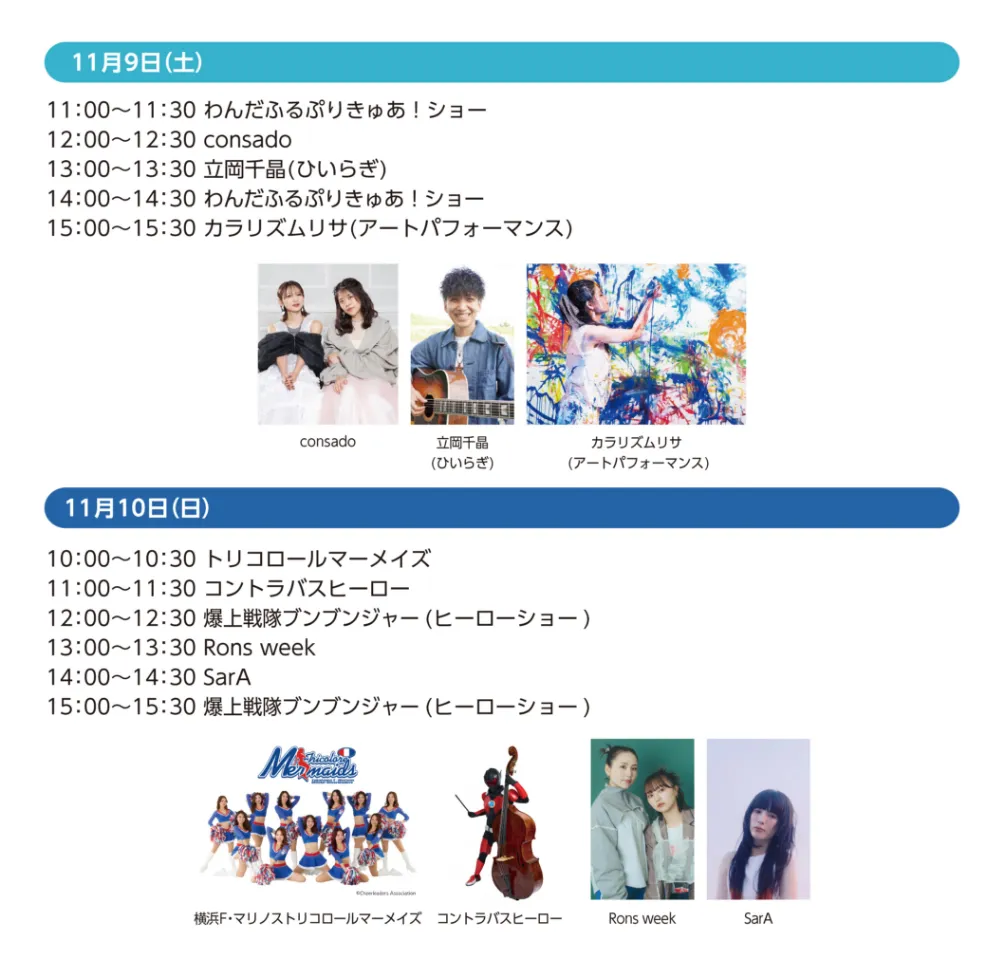 Stage Live by the Sea