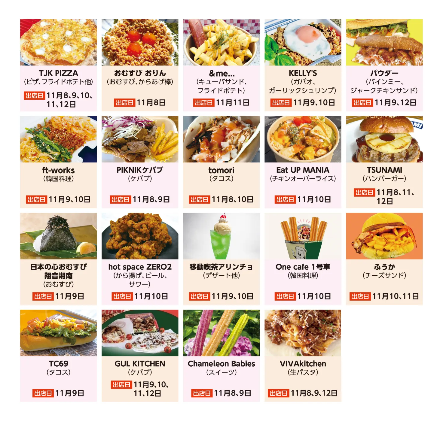 World Kitchen Festa