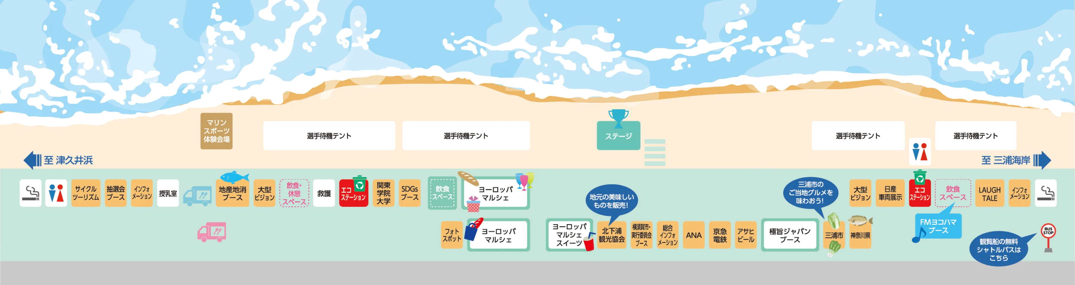 会場マップ
