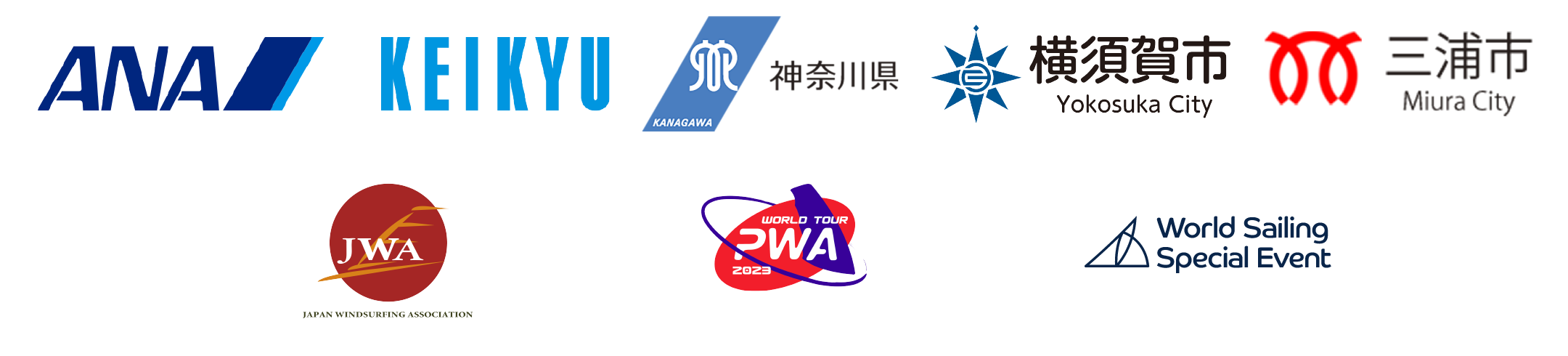 ANA KEIKYU 神奈川県 横須賀市 三浦市 JWA PWA World Sailing Special Event