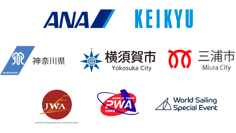 ANA KEIKYU 神奈川県 横須賀市 三浦市 JWA PWA World Sailing Special Event