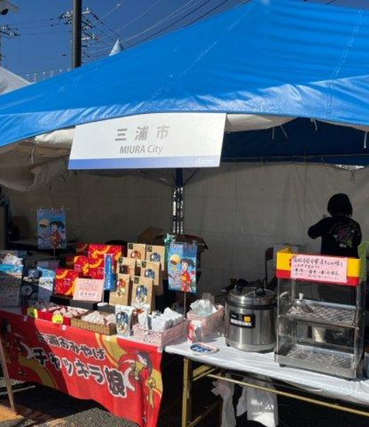 三浦の自然と味覚に出会うウインドサーフィン観戦